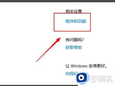 win10安装ie浏览器显示已安装更新版本怎么解决