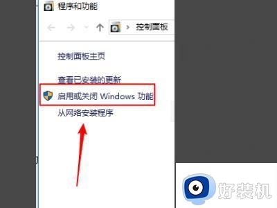 win10安装ie浏览器显示已安装更新版本怎么解决