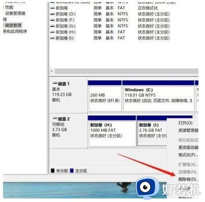 win10u盘分区合并设置方法_win10如何合并u盘分区