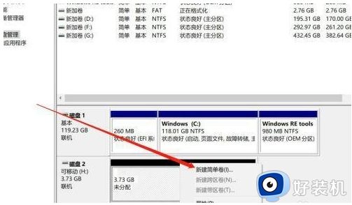 win10u盘分区合并设置方法_win10如何合并u盘分区