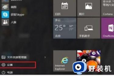 win10蓝屏page_fault_in_nonpaged_area解决教程