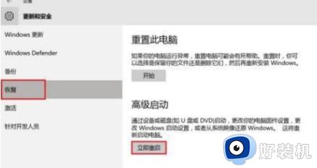 win10蓝屏page_fault_in_nonpaged_area怎么解决_win10蓝屏page_fault_in_nonpaged_area解决教程