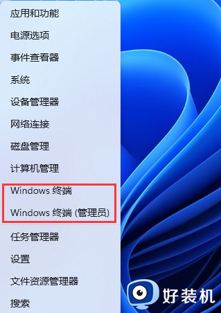 windows11超级终端在哪 win11超级终端怎么打开