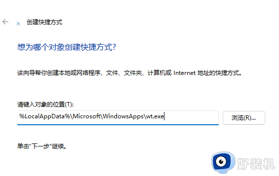 windows11超级终端在哪_win11超级终端怎么打开