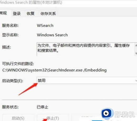 windows11发热严重怎么办_win11发热厉害如何解决