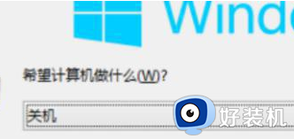 win10关闭显示器快捷键是哪个_win10电脑如何一键关闭显示屏