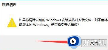 windows11更新完c盘变小怎么办_更新win11后C盘变小如何解决