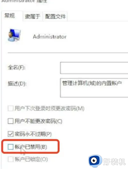 windows11家庭版开启administrator的方法_win11家庭版怎么开启administrator