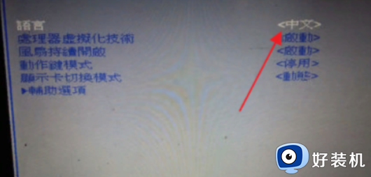 戴尔bios设置中文的方法_戴尔bios如何设置成中文
