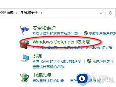 win10关闭defender安全中心设置方法_win10如何关闭defender安全中心
