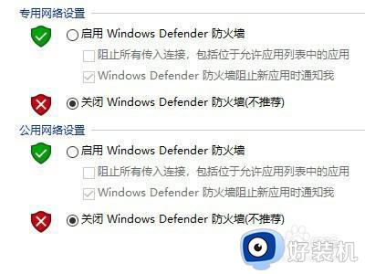 win10关闭defender安全中心设置方法_win10如何关闭defender安全中心