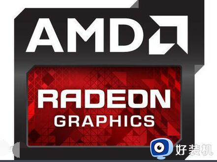 win10系统中AMD Radeon无法设置怎么回事_win10 AMD Radeon设置用不了如何解决