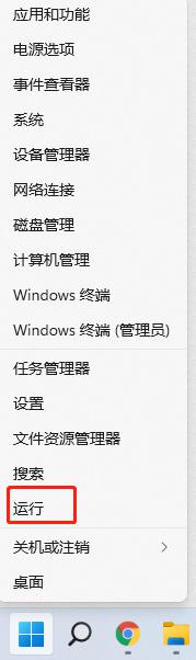 windows11如何打开运行窗口 win11运行在哪里打开