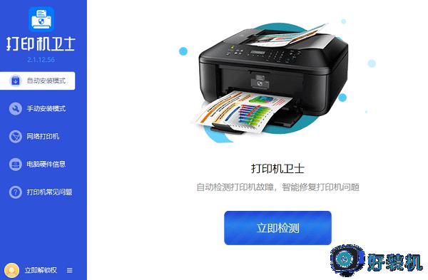汉印打印机官网安装驱动教程 汉印打印机官网如何下载安装驱动