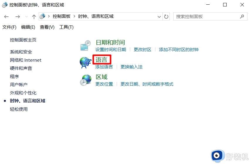 win10计算器变成英文了怎么恢复_win10计算器怎么改成中文