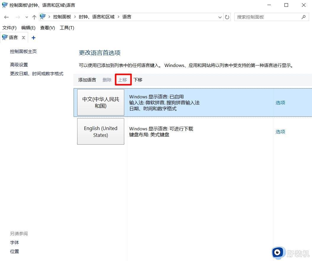 win10计算器变成英文了怎么恢复_win10计算器怎么改成中文