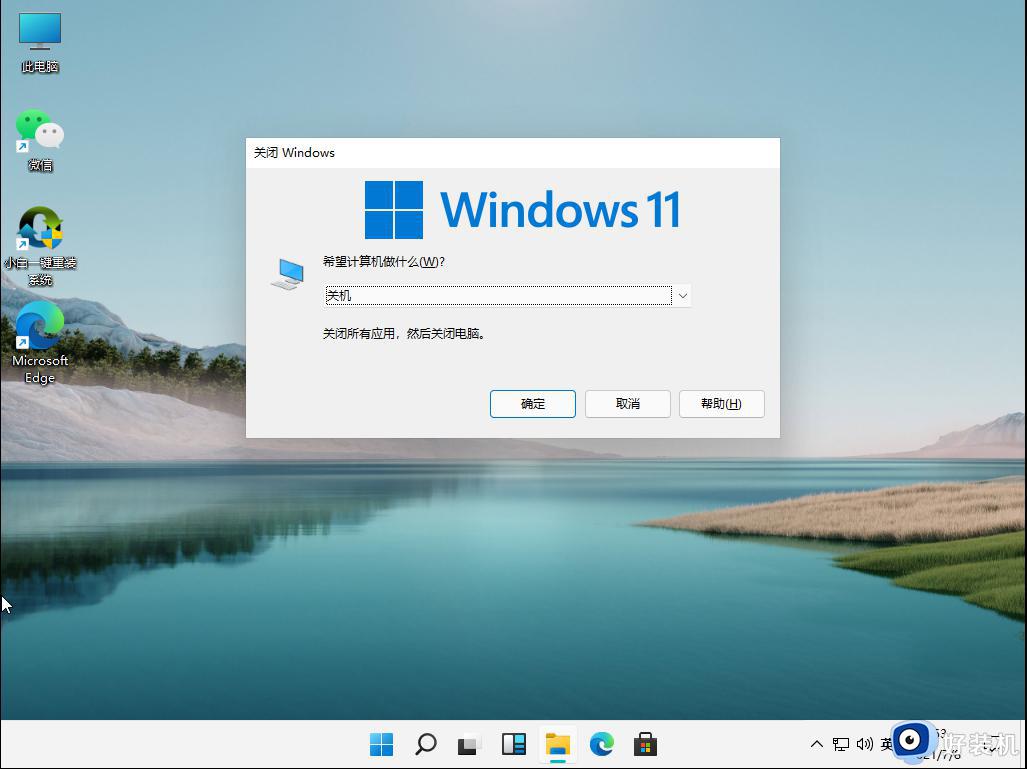 windows11如何强制关机_win11强制关机的方法