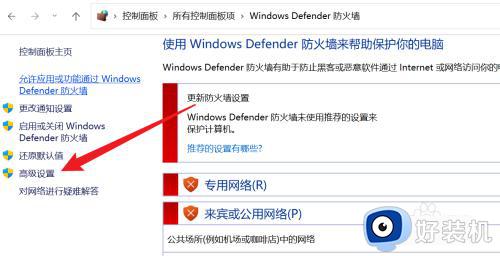 windows禁止程序联网怎么设置_windows禁止应用联网设置步骤