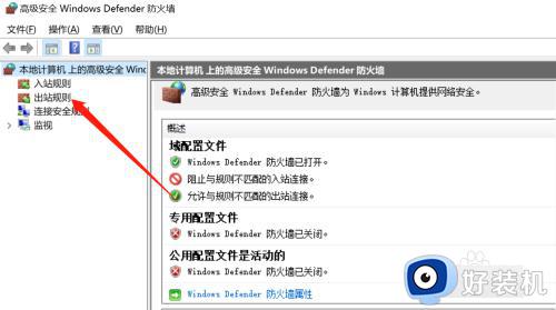 windows禁止程序联网怎么设置_windows禁止应用联网设置步骤