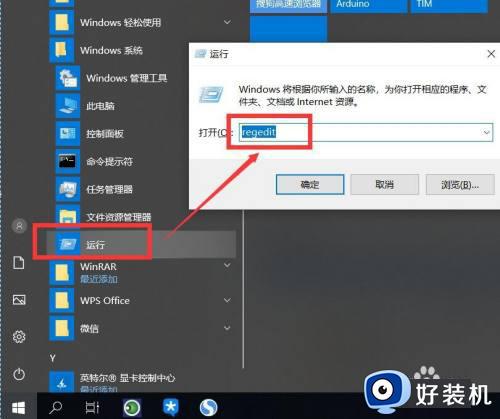 windows禁止删除文件设置方法 windows怎样锁定文件不允许删除