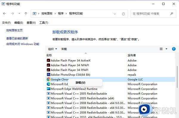windows11软件卸载在哪里_windows11怎么卸载应用