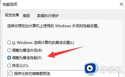 windows11软件字体模糊怎么回事_win11字体模糊不清解决方法