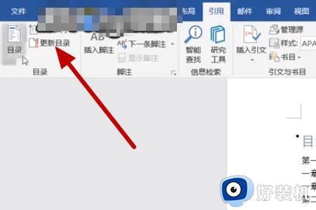 word自动生成目录不全怎么回事_word自动生成目录不全如何解决