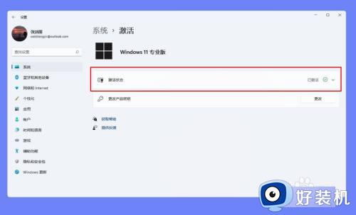 笔记本电脑怎么激活windows11_笔记本电脑激活windows11新手教程