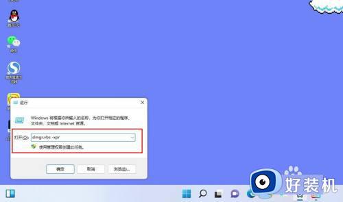 笔记本电脑怎么激活windows11_笔记本电脑激活windows11新手教程