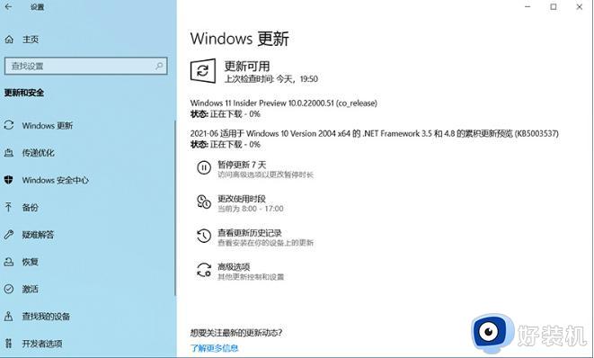 笔记本电脑更新windows11好吗_笔记本电脑怎么更新windows11