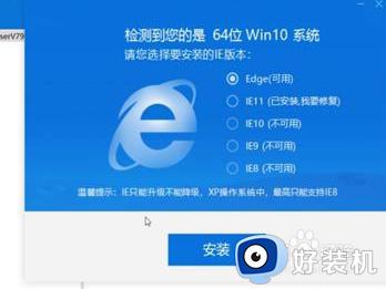 win7怎么下载ie浏览器_win7如何下载ie浏览器到电脑