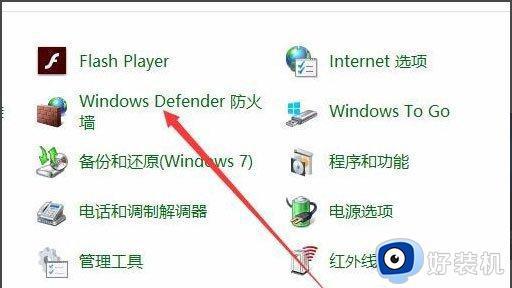 win10Windows安全警报怎么关闭_win10关闭Windows安全警报的方法介绍
