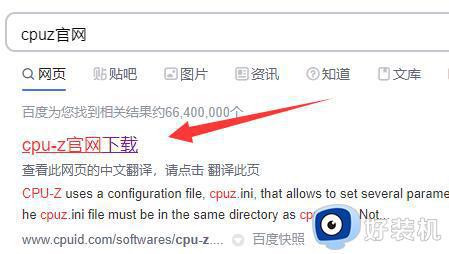cpuz怎么调成中文 cpuz设置中文的方法