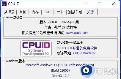 cpuz怎么调成中文_cpuz设置中文的方法