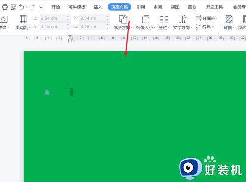 windows11文档底色调成绿色的方法_win11如何把word文档的背景设置成绿色