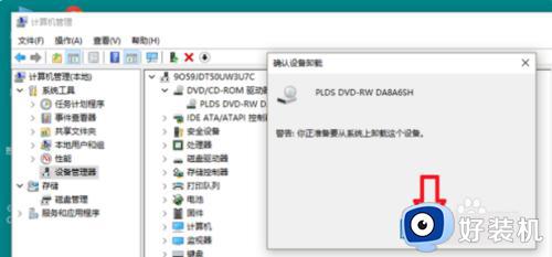 电脑里多了个dvd驱动器怎么删除_电脑里多了一个dvd驱动器如何删除
