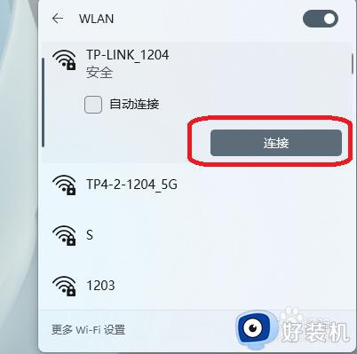 windows11无线网络连接方法_win11怎么连接无线网络