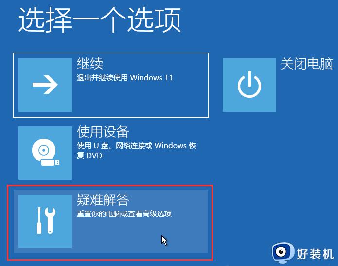 windows11卸载最近更新的方法_win11怎么卸载最近更新