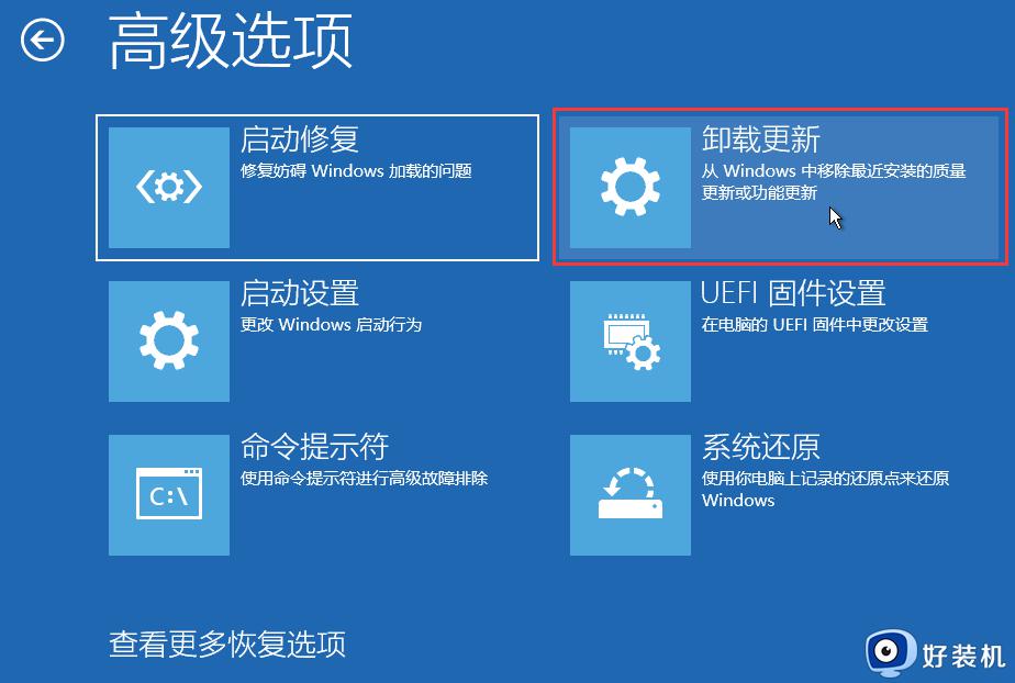 windows11卸载最近更新的方法_win11怎么卸载最近更新