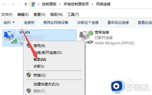 电脑连接wifi怎么查看密码_电脑的wifi密码在哪里可以看到