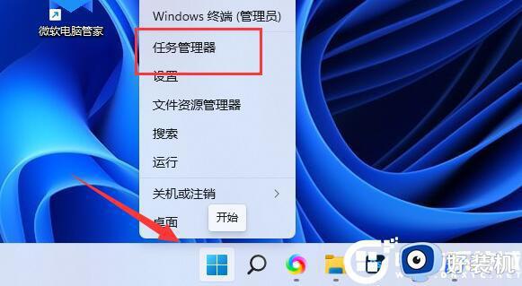 windows11移动硬盘为什么弹不出来怎么办_win11移动硬盘无法弹出如何解决