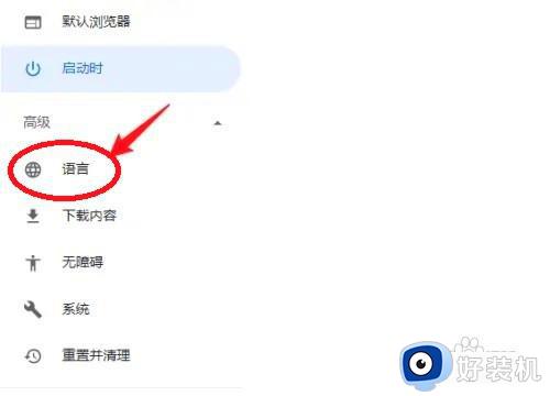 谷歌浏览器怎么改成简体中文_谷歌浏览器怎样调成简体中文