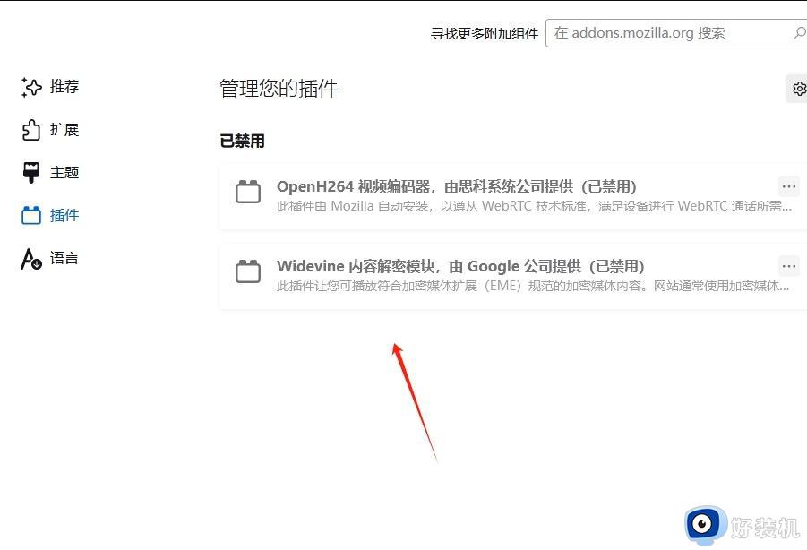 火狐浏览器新建标签页时提示载入内容时发生错误如何处理