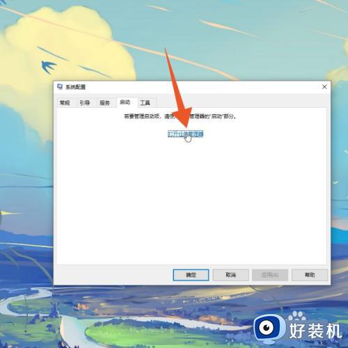 windows关闭开机自动启动软件详细步骤_windows开机自动启动程序怎么关闭