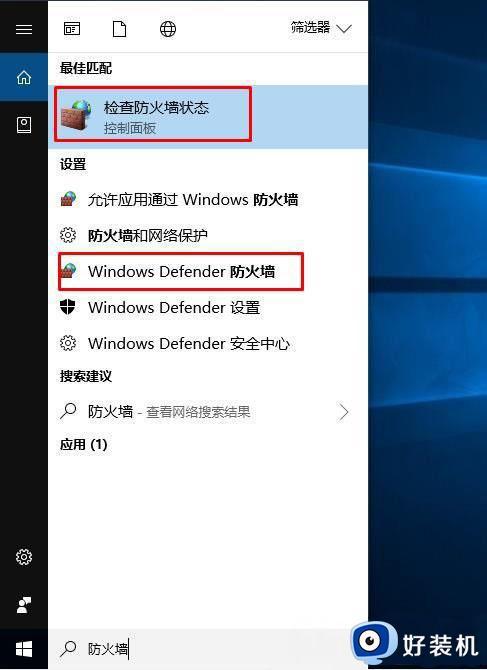 如何关闭Windows系统防火墙功能_快速关闭Windows系统防火墙的方法