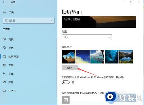 windows开机图片如何更换_windows开机图片在哪里修改