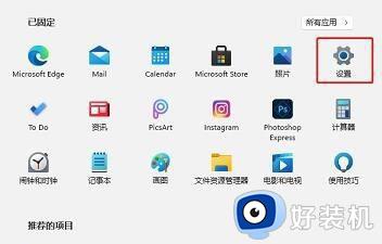 win11自带的杀毒软件怎么打开_win11自带的杀毒软件在哪里打开