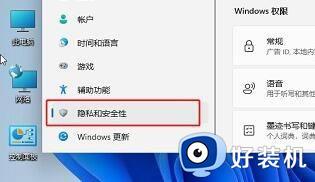 win11自带的杀毒软件怎么打开_win11自带的杀毒软件在哪里打开