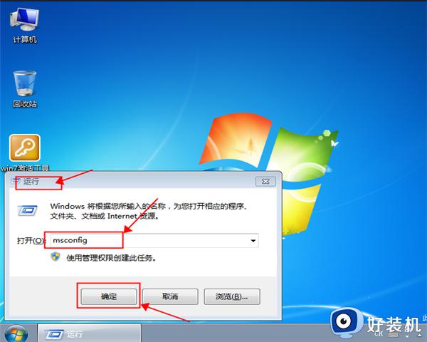 win7开机进入安全模式的方法_win7开机时如何进入安全模式