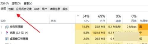 windows11怎么看cpu占用_windows11查看cpu占用率的方法